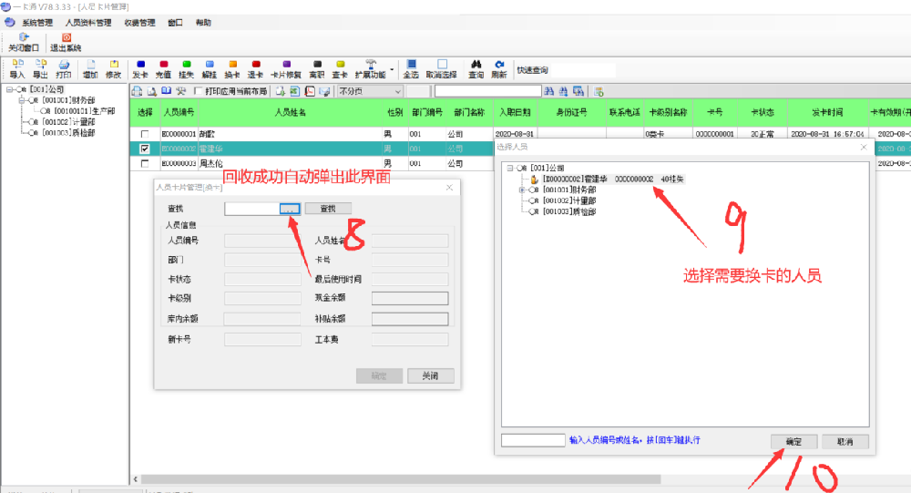 H系列软件安装流程