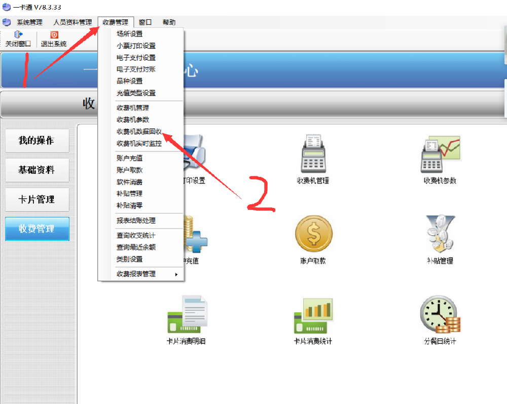 H系列采集数据（数据回收）