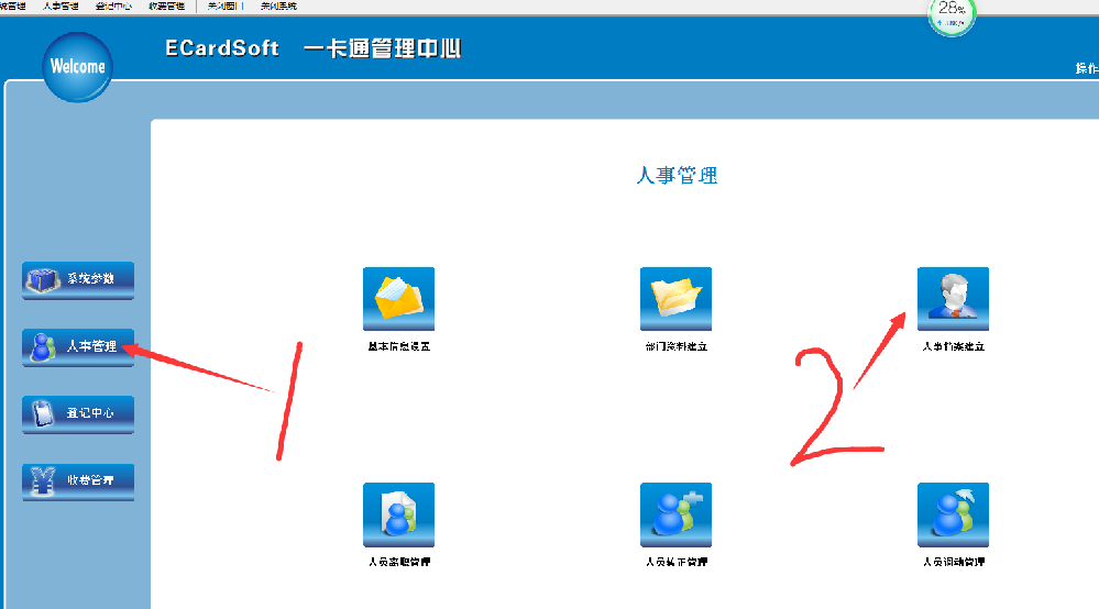 2开户发卡J系列