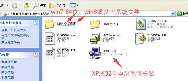 usb发卡器驱动安装