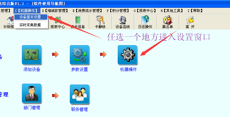 固定定额消费自动扣款设置
