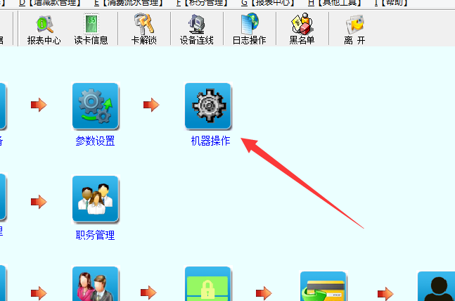 消费机激活启用 加密用户代码设置