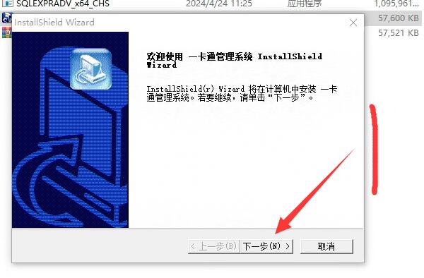 0消费系统软件安装