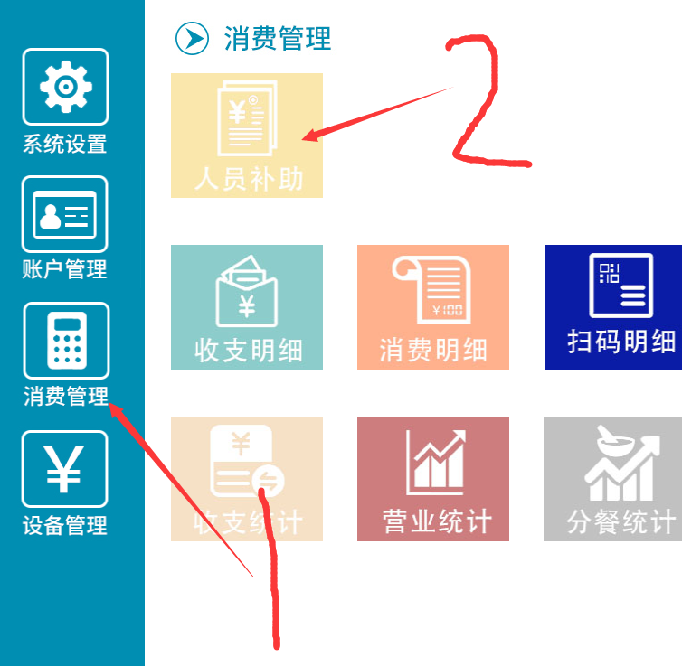 补贴批量充值（写卡里）