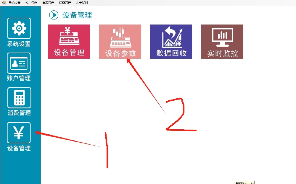 就餐时段开始和结束时间设置
